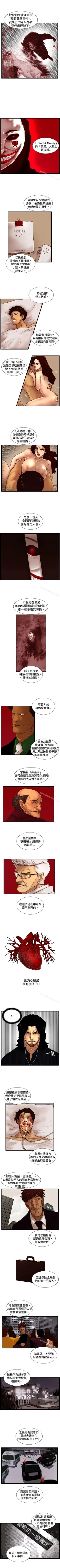 Page 124 of 覺醒 1-34