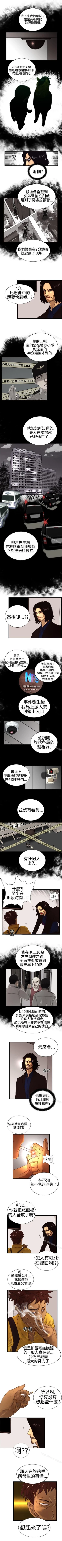 Page 12 of 覺醒 1-34