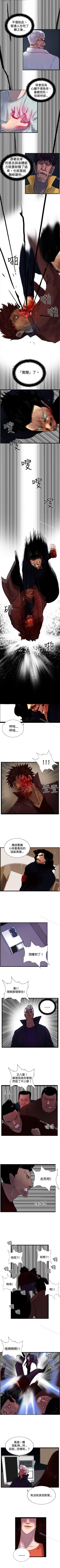 Page 134 of 覺醒 1-34