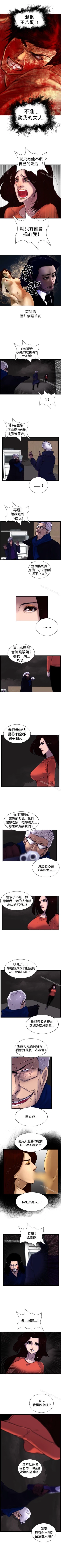 Page 138 of 覺醒 1-34