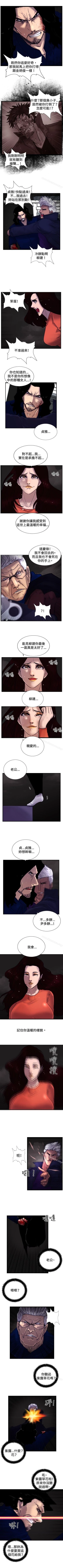 Page 139 of 覺醒 1-34