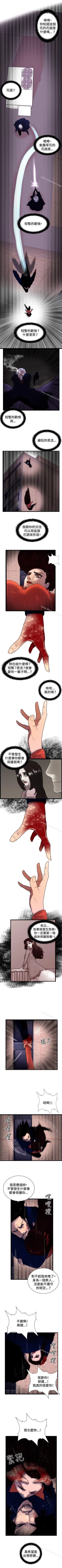 Page 140 of 覺醒 1-34