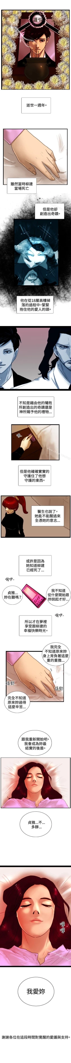 Page 142 of 覺醒 1-34