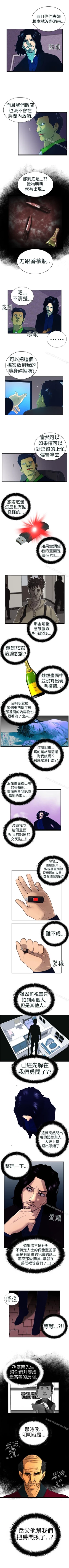 Page 16 of 覺醒 1-34