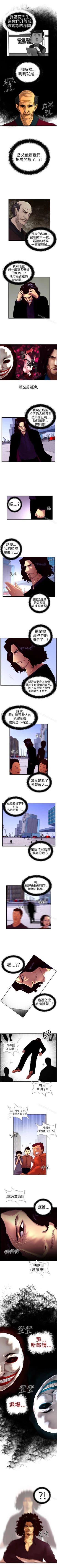Page 17 of 覺醒 1-34