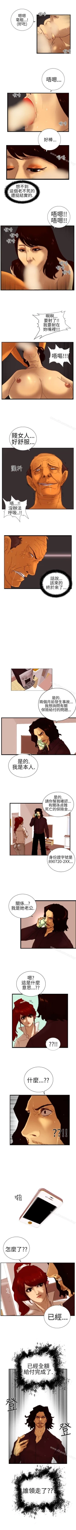 Page 24 of 覺醒 1-34