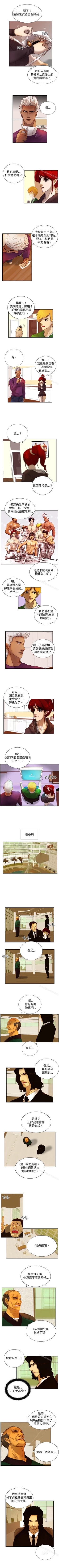 Page 34 of 覺醒 1-34