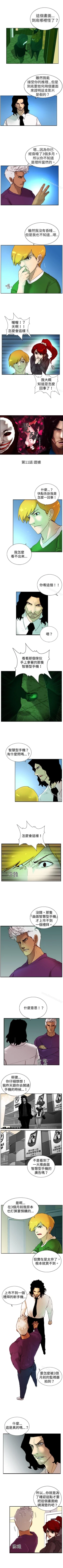 Page 40 of 覺醒 1-34