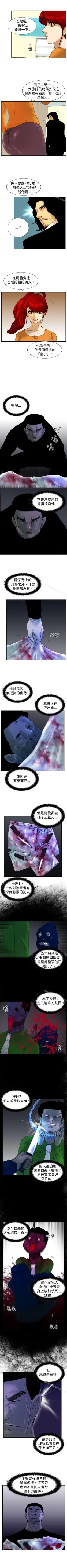 Page 60 of 覺醒 1-34