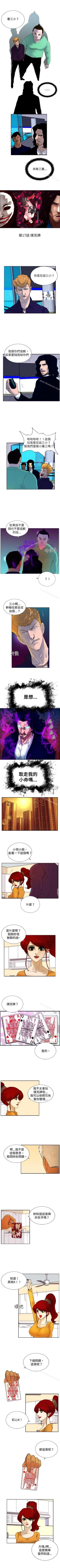 Page 64 of 覺醒 1-34