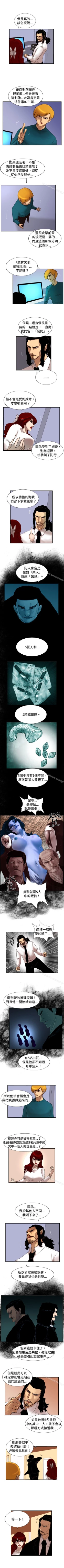 Page 98 of 覺醒 1-34