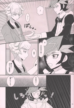 Page 14 of Maid In ★ Heaven