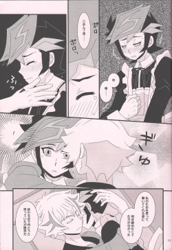 Page 16 of Maid In ★ Heaven