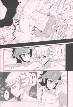 Page 23 of Maid In ★ Heaven