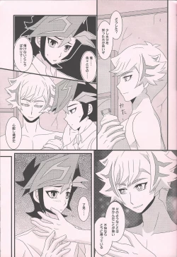 Page 8 of Maid In ★ Heaven