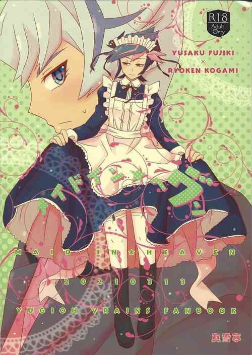 Download Maid In ★ Heaven