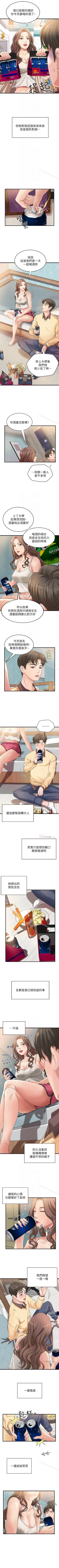 Page 10 of 御姐的實戰教學 1-41