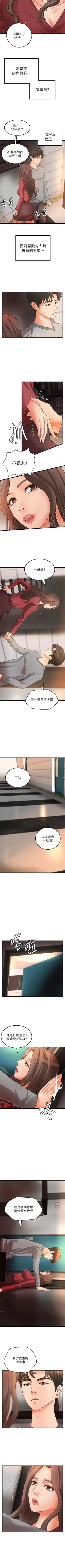 Page 139 of 御姐的實戰教學 1-41