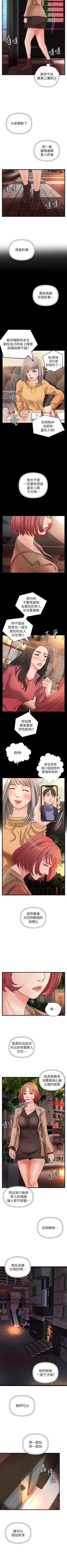 Page 159 of 御姐的實戰教學 1-41