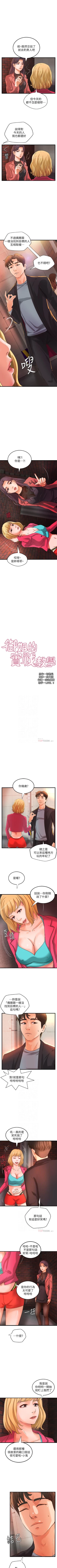 Page 168 of 御姐的實戰教學 1-41