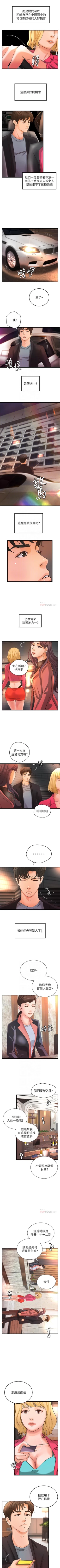 Page 176 of 御姐的實戰教學 1-41