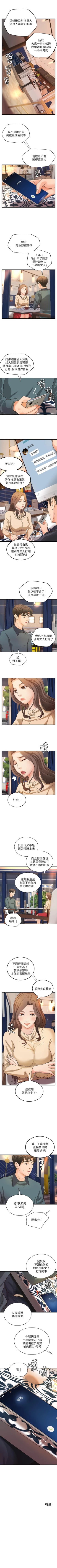 Page 192 of 御姐的實戰教學 1-41