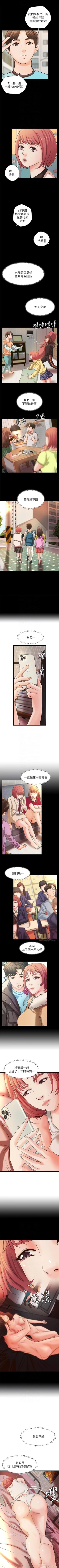 Page 194 of 御姐的實戰教學 1-41