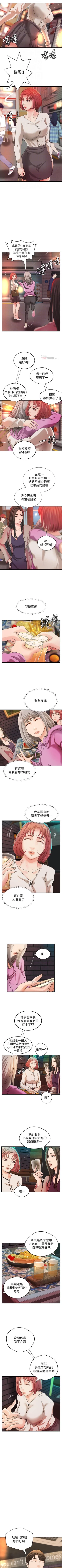 Page 196 of 御姐的實戰教學 1-41