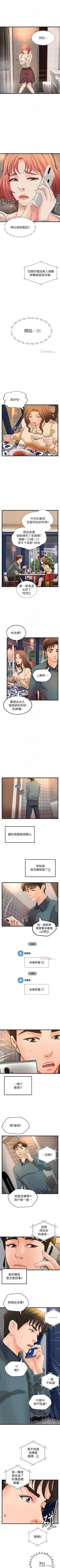 Page 201 of 御姐的實戰教學 1-41