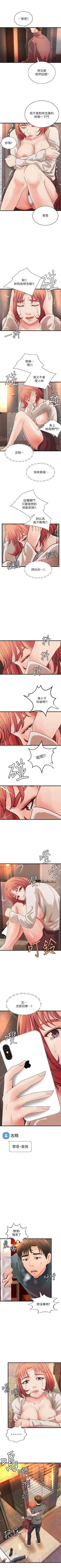 Page 203 of 御姐的實戰教學 1-41