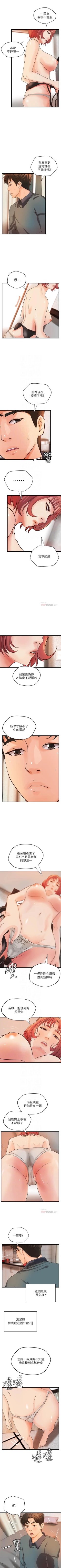 Page 208 of 御姐的實戰教學 1-41