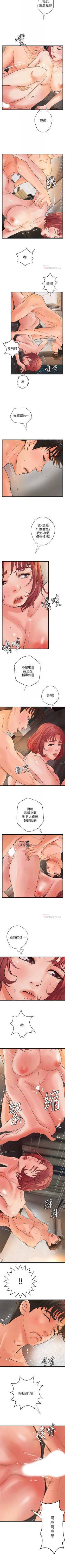 Page 222 of 御姐的實戰教學 1-41