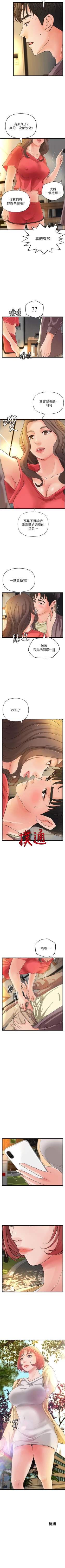 Page 237 of 御姐的實戰教學 1-41