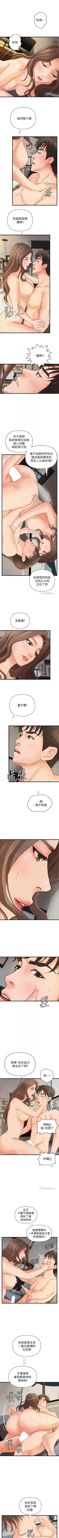 Page 240 of 御姐的實戰教學 1-41