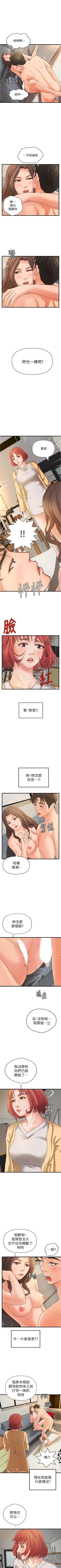 Page 242 of 御姐的實戰教學 1-41