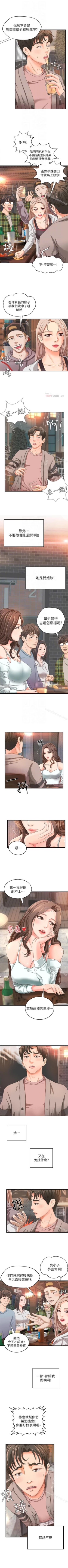 Page 26 of 御姐的實戰教學 1-41