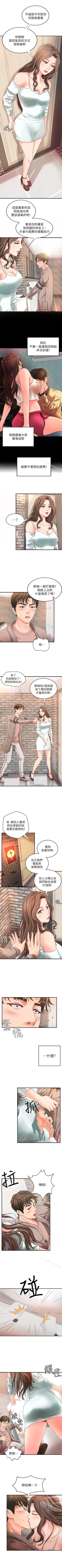 Page 28 of 御姐的實戰教學 1-41