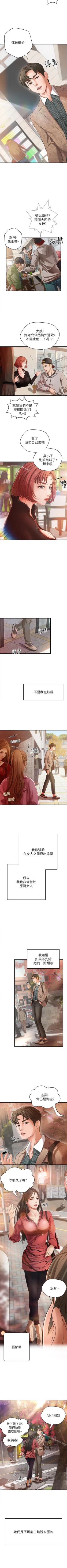 Page 2 of 御姐的實戰教學 1-41