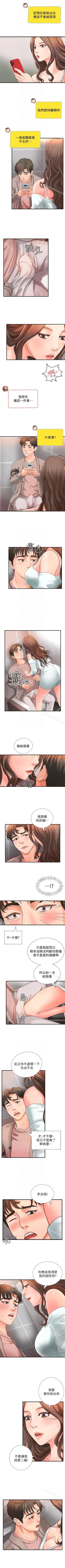 Page 32 of 御姐的實戰教學 1-41