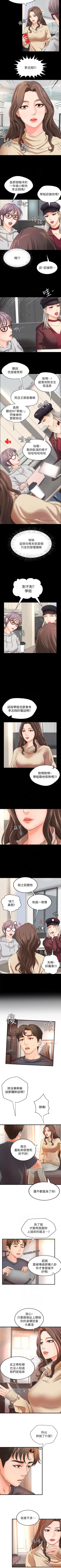 Page 43 of 御姐的實戰教學 1-41
