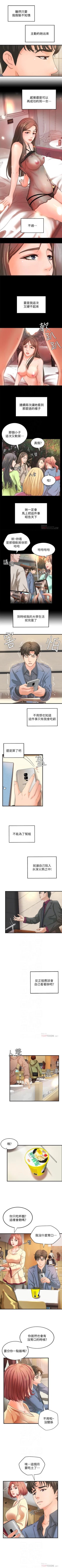 Page 50 of 御姐的實戰教學 1-41