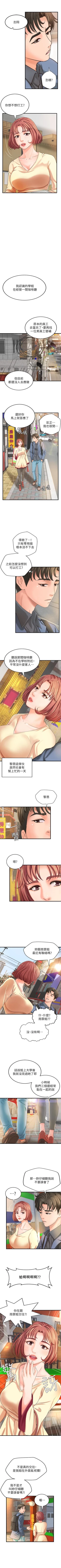 Page 51 of 御姐的實戰教學 1-41