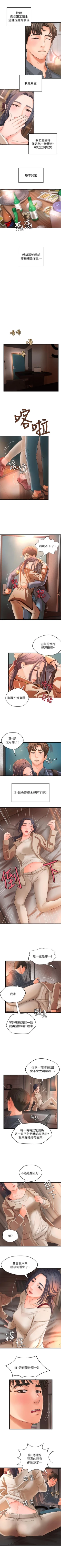 Page 58 of 御姐的實戰教學 1-41