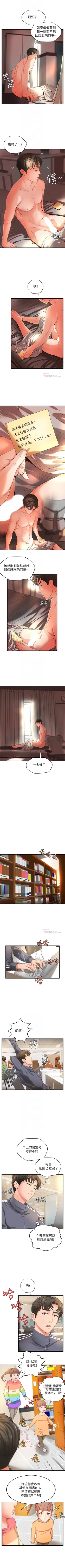 Page 67 of 御姐的實戰教學 1-41