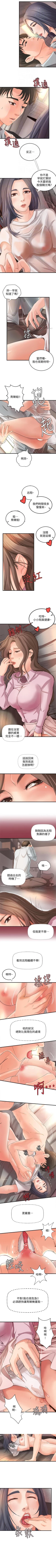 Page 87 of 御姐的實戰教學 1-41