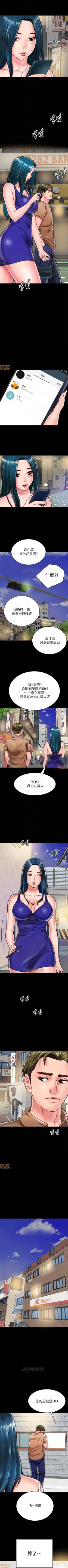 Page 101 of 同居密友 1-30