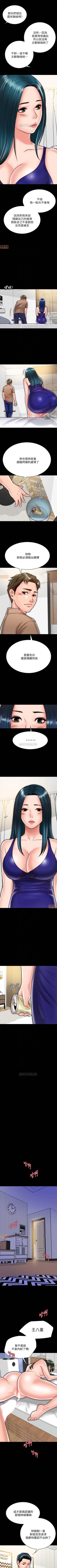 Page 110 of 同居密友 1-30