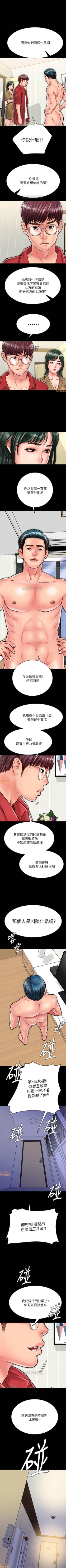 Page 115 of 同居密友 1-30