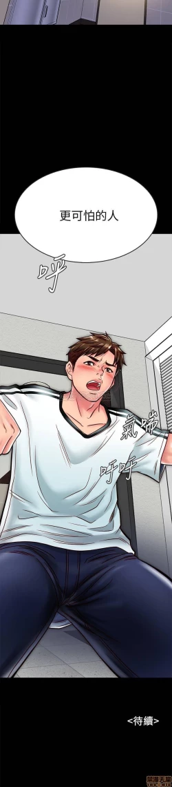 Page 116 of 同居密友 1-30