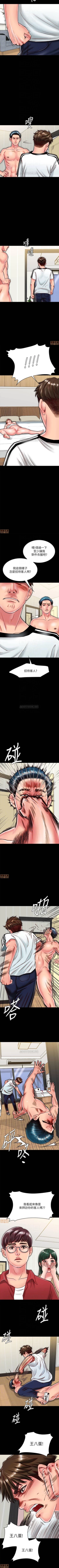 Page 118 of 同居密友 1-30